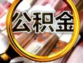 成都25民间借贷个人放款-成都25信用贷款-成都25哪有民间借贷