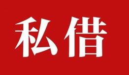 成都25空放私借民间借贷-成都25短借私人-成都25线下贷款
