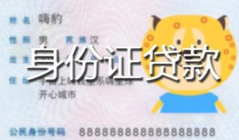 成都25私人借钱当天拿钱-成都25私借空放直接上门-成都25借款当天放款水钱