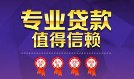 成都25民间短借-成都25短借急用钱-成都25私人抵押贷款