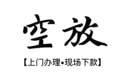 成都25小额贷款当天放款-成都25民间借贷私人放款-成都25小额贷款当天放款