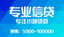 成都25空放贷款当天下款-成都25空放贷款当天下款-成都25私人身份证贷款