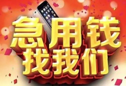 成都25民间私借-成都25大额短借-成都25小额短借
