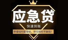 成都2524小时上门放款-成都25私人借钱怎么收费-成都25借钱