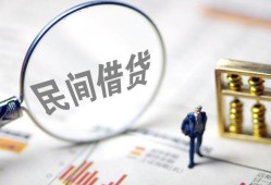 成都25个人借钱长期-成都25民间短借-成都25贷私借