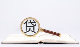 成都25借钱急用-成都25小额短借-成都25借贷私人