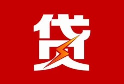 成都25急用钱找我-成都25私借短借-成都25私人抵押贷款
