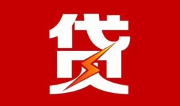 成都25急用钱找我-成都25私借短借-成都25私人抵押贷款