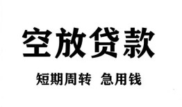 成都25全天候办理借款-成都25贷款只要身份证-成都25小额贷款