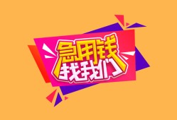 成都25空借空放-成都25身份证借私借-成都25身份证应急贷款