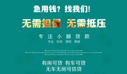 成都25私人借贷放款-成都25贷款私借空放-成都25个人私借