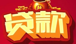 成都25小额空放-成都25空借放款-成都25私人装修贷款