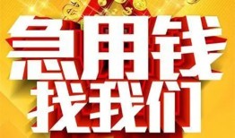 成都25私人无抵押贷款-成都25个人贷款小额贷款-成都25私人贷款小额贷款