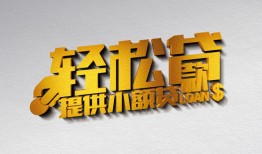 成都25靠谱个人借钱-成都25哪里有私人借贷-成都25私借空放短借