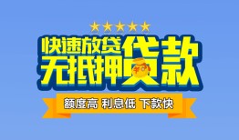 成都25无抵押私借空放-成都25借私借-成都25应急贷款
