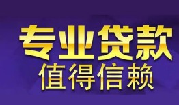 成都25短期空放小额贷款-成都25私借空放短借-成都25个人空放