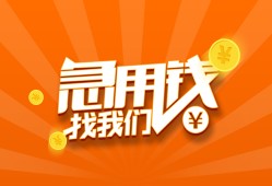 成都25身份证贷款分期-成都25私借空放当场拿钱-成都25私借贷款