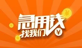 成都25身份证贷款分期-成都25私借空放当场拿钱-成都25私借贷款