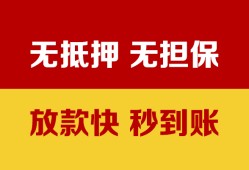 成都25小额私人借贷-成都25哪里可以私人借款-成都25无抵押私人贷款