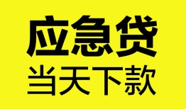 成都25民间短借-成都25身份证抵押贷款-成都25无抵押身份证贷款