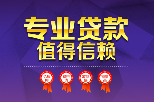 成都25民间短借