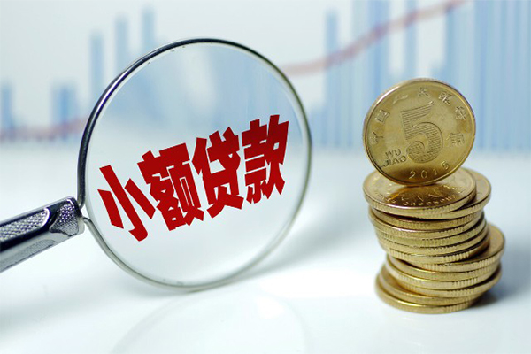 成都25小额信用贷款