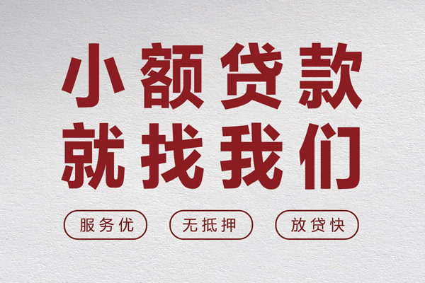 成都25个人短借