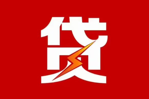 成都25急用钱找我