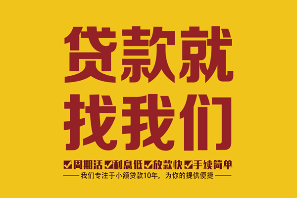 成都25无抵押私借空放