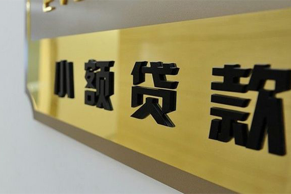 成都25快速小额贷款