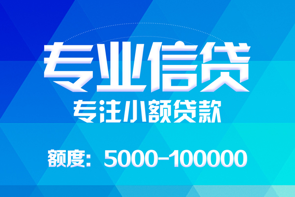 成都25空放贷款当天下款