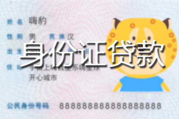 成都25短借私借空放