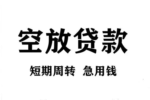 成都25全天候办理借款