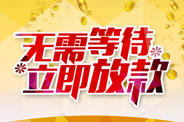 成都25私借空放直接上门