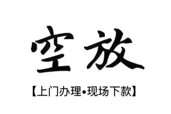 成都25小额贷款当天放款